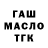 ТГК вейп с тгк Nurikbkv Voin
