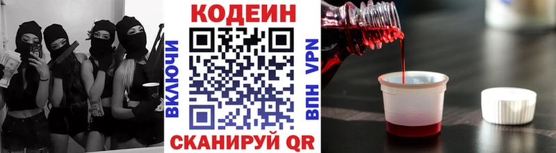 Кодеин Purple Drank  наркошоп  Североуральск 
