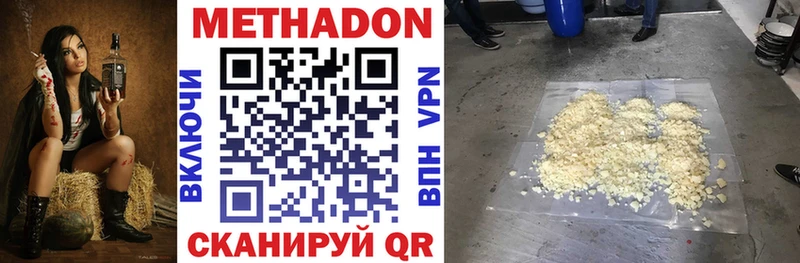 МЕТАДОН methadone MEGA онион Североуральск