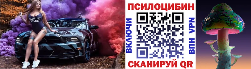 Псилоцибиновые грибы прущие грибы KRAKEN онион Североуральск